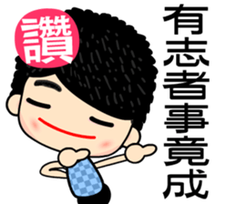 i love Good Good boy sticker #7370254