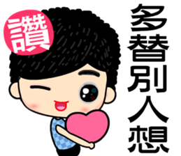 i love Good Good boy sticker #7370257