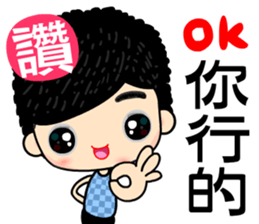 i love Good Good boy sticker #7370263