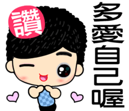 i love Good Good boy sticker #7370270