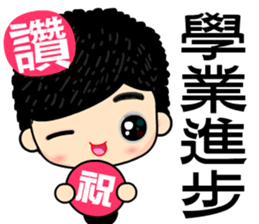 i love Good Good boy sticker #7370272