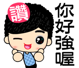 i love Good Good boy sticker #7370275