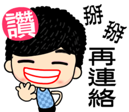 i love Good Good boy sticker #7370277