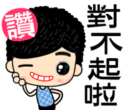 i love Good Good boy sticker #7370279