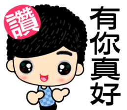 i love Good Good boy sticker #7370280