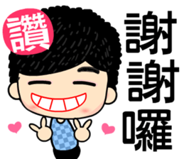 i love Good Good boy sticker #7370281