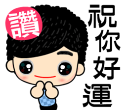 i love Good Good boy sticker #7370286