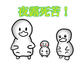 Invective of duck family sticker #7371373