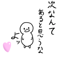 Invective of duck family sticker #7371391