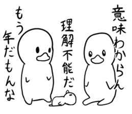 Invective of duck family sticker #7371403