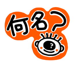 The eye have one language everywhere. sticker #7372710