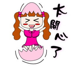 Sister Egg sticker #7372962