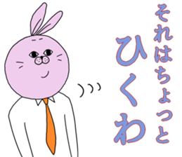 Annoying rabbit and serious fox sticker #7373638