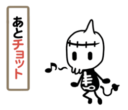 working! Gashadokuro-san sticker #7373894