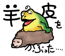 Egguri-Frog (NEW) sticker #7373965
