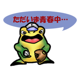 Egguri-Frog (NEW) sticker #7373966
