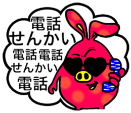 usabutakun sticker #7374017