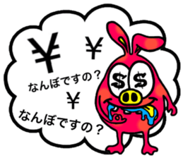 usabutakun sticker #7374023