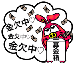 usabutakun sticker #7374030