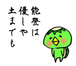 Dialect stamp 3 of Noto of Ishikawa-ken sticker #7374408