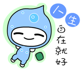 I love waterbaby sticker #7375292