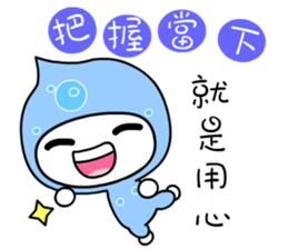 I love waterbaby sticker #7375298