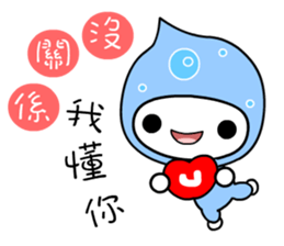 I love waterbaby sticker #7375300