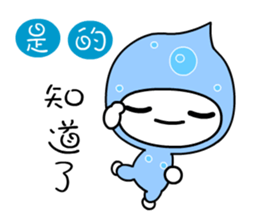 I love waterbaby sticker #7375305