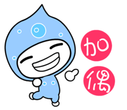 I love waterbaby sticker #7375306