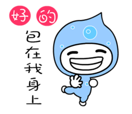 I love waterbaby sticker #7375311