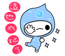 I love waterbaby sticker #7375322