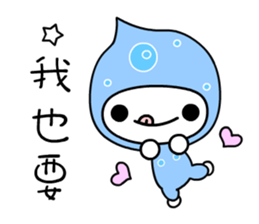 I love waterbaby sticker #7375328