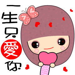 I love butterfly 4 love