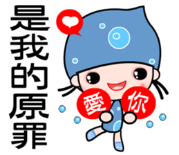 I love water girl sticker #7376493
