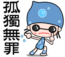 I love water girl sticker #7376495