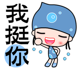 I love water girl sticker #7376501
