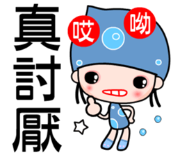 I love water girl sticker #7376503