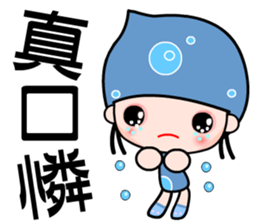 I love water girl sticker #7376507