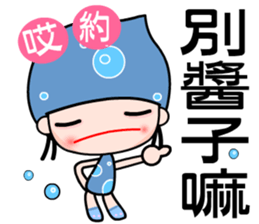 I love water girl sticker #7376508