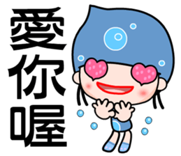 I love water girl sticker #7376509