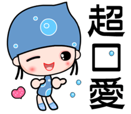 I love water girl sticker #7376510