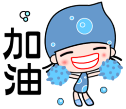I love water girl sticker #7376517