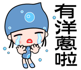 I love water girl sticker #7376518