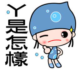 I love water girl sticker #7376519