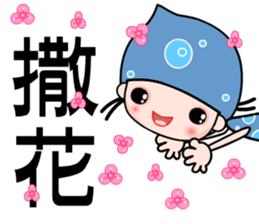 I love water girl sticker #7376523