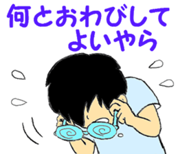 Remove the glasses and Twink sticker #7376598