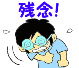 Remove the glasses and Twink sticker #7376604