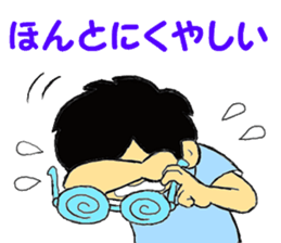 Remove the glasses and Twink sticker #7376606