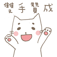 Soft White cats sticker #7376668