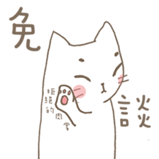 Soft White cats sticker #7376669